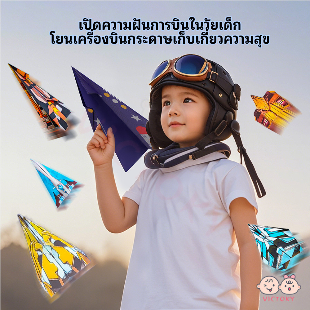 VICTOKY กระดาษเครื่องบิน Origami ชุด ชุดกระดาษสีทําด้วยมือ Montessori ของเล่นเด็ก Art Learning 3D หนังสือสามมิติ - รูปที่ 2