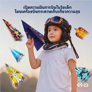VICTOKY กระดาษเครื่องบิน Origami ชุด ชุดกระดาษสีทําด้วยมือ Montessori ของเล่นเด็ก การเรียนรู้ Art 3D หนังสือสามมิติ DIY