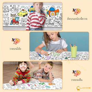 LAKOE 3 เมตร ม้วนกระดาษระบายสียาว โปสเตอร์ระบายสียักษ์ DIY กระดาษระบายสีแผ่นใหญ่ ภาพระบายสี 6 ธีม