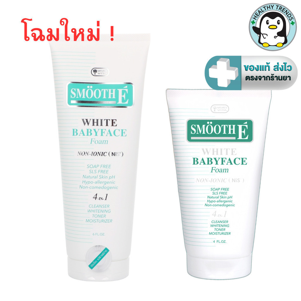 [โฉมใหม่ !] Smooth-E White Babyface Foam โฟมล้างหน้า Non-Ionic สมูทอี ขนาด 4 ออนซ์ หรือ 6 ออนซ์ [HT]