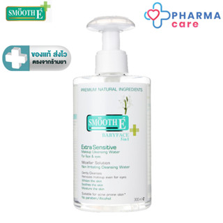 Smooth E Extra Sensitive Makeup Cleansing Water สมูทอี เมคอั…