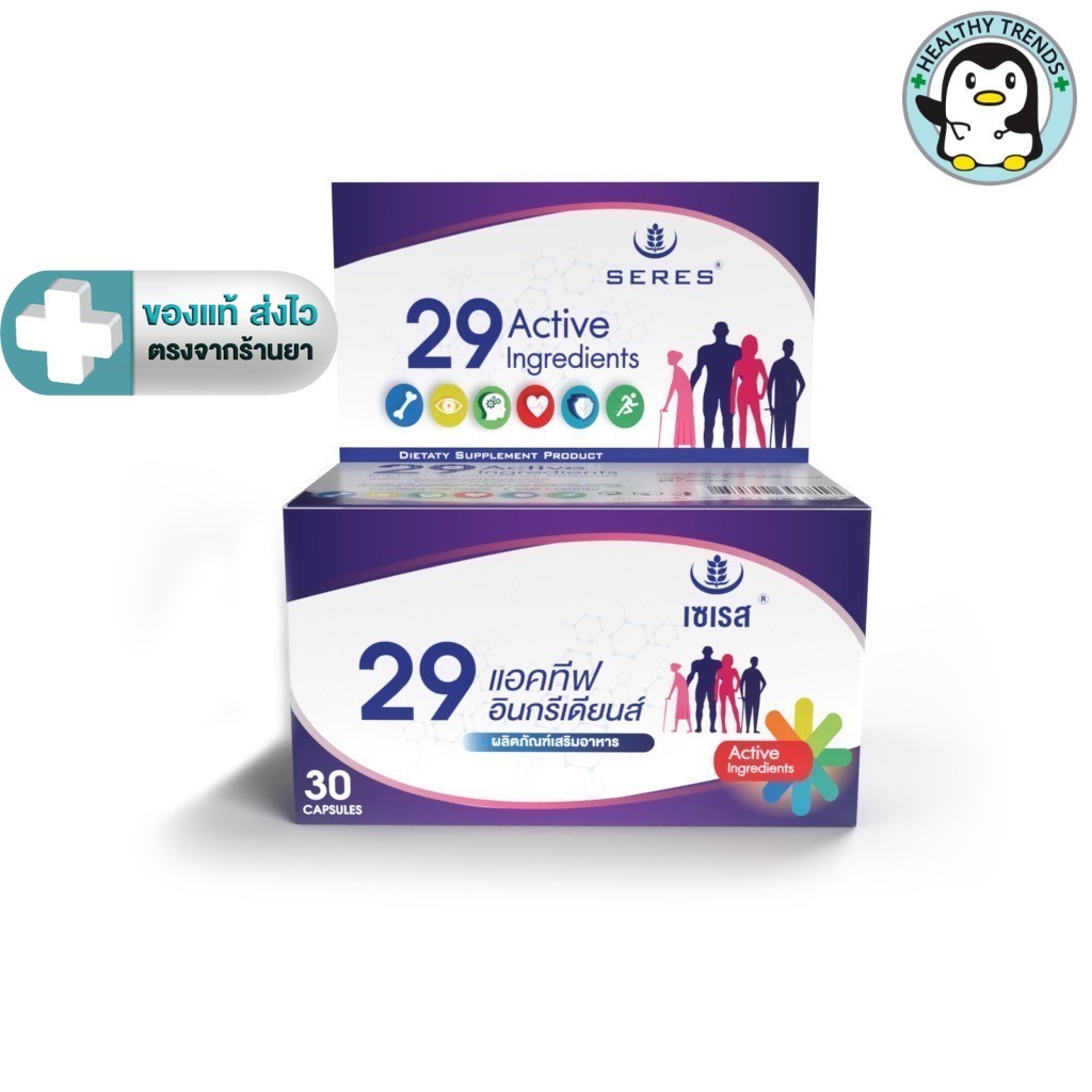 Seres เซเรส วิตามินรวม 29 ชนิด Seres Multivitamin  30 แคปซูล  [HT]