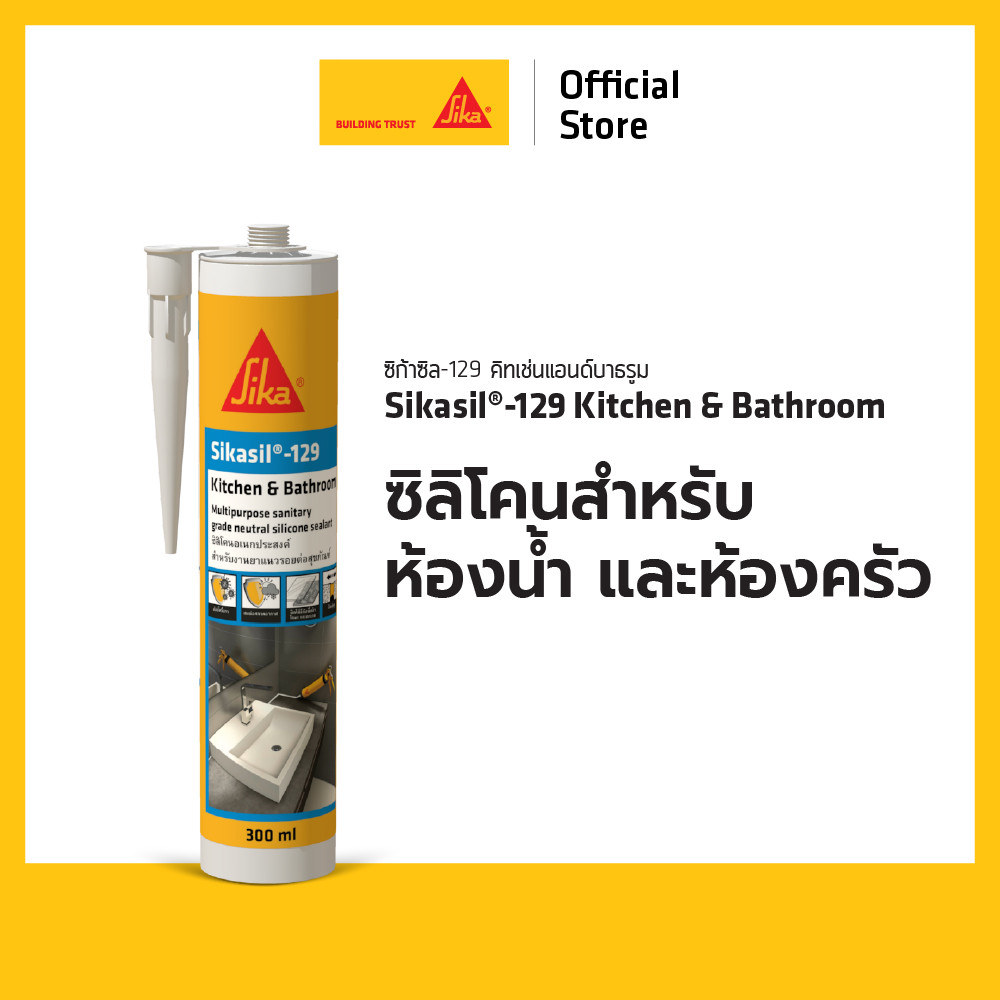 SIKASIL-129 KITCHEN & BATHROOM ซิลิโคนสำหรับห้องน้ำและห้องครัว สีใส / สีขาว 300ML