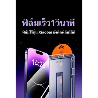 [ติดไว ไม่เข้าฝุ่น] ฟิล์มกระจก iPhone 14Pro/13ProMax/16/15/12/11PM/XR/X/XSMax/Plus ป้องกันกล้อง เต็มจอ กันฝุ่น กล่องใหม่