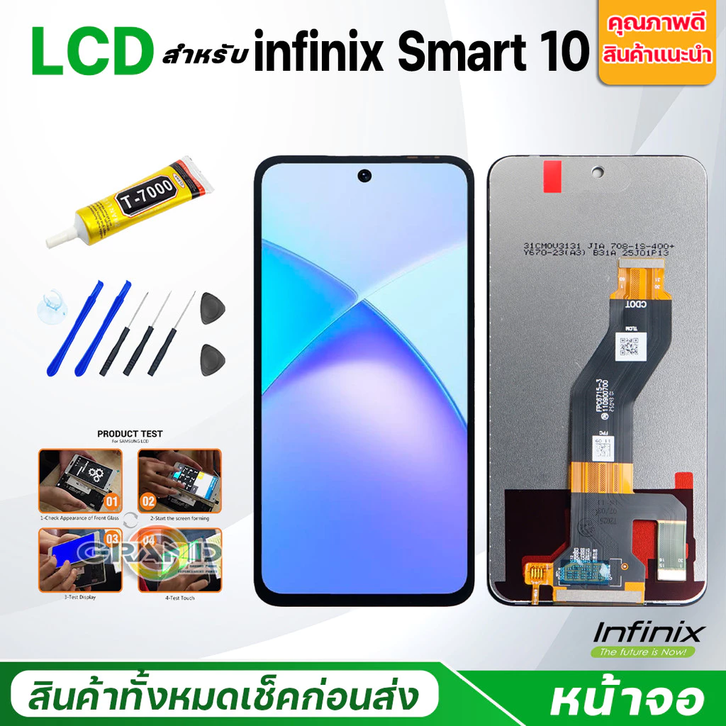 หน้าจอ Lcd จอ + ทัช infinix Smart 10 (X6725)อะไหล่จอ จอชุด พร้อมทัชสกรีน อินฟินิกซ์ infinix Smart10