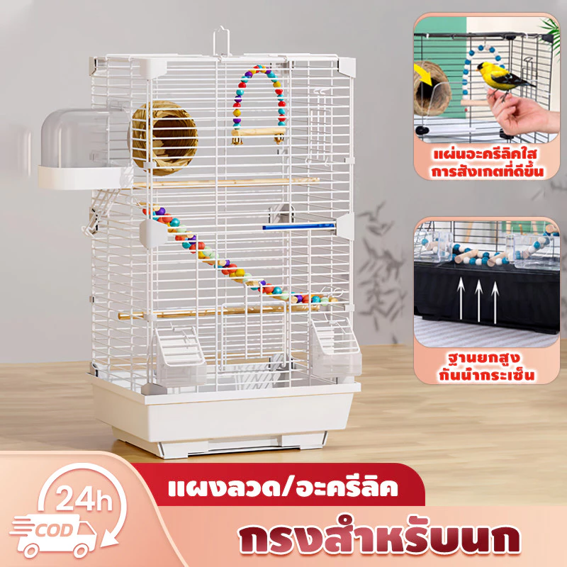 [ซื้อ1แถม8]กรงนกแก้วอะคริลิคใส ง่ายต่อการสังเกต แชสซีสูง ทำความสะอาดง่ายพื้นที่กว้างขวาง เหมาะสำหรับ มาคอร์ ซันคอนัวร์นก