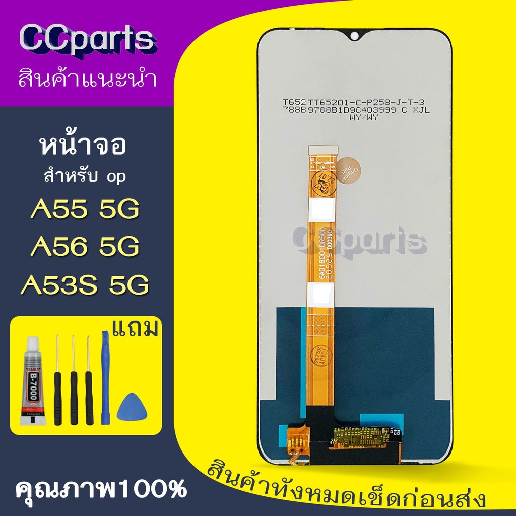 หน้าจอ op A55 5G Lcdสำหรับ oppo A56 5G A55 5G A53S 5G จอชุด Screen Display พร้อมทัชสกรีน จอ+ทัช