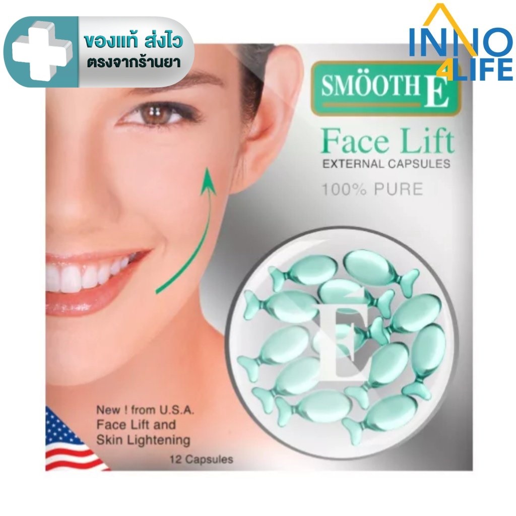 Smooth E Face Lift Exteral Capsules  From USA สมูทอี บรรจุ 12 แคปซูล [inno4life]