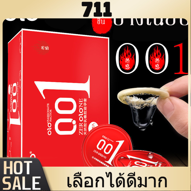 711🔥พร้อมส่ง🔥ถุงยางอนามัยแบบบางพิเศษเพียง 0.01 มิล ยี่ห้อOLO (1กล่องมี10ชิ้น)