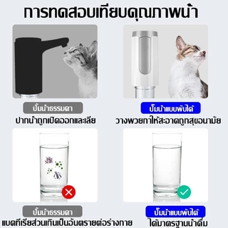 ปั้มน้ําอัตโนมัติ 3600mAh ที่กดน้ําดื่มอัตโนมัติ พับเก็บได้ เครื่องดูดน้ํา เดสก์ท็อป/ถัง น้ำออกเร็ว
