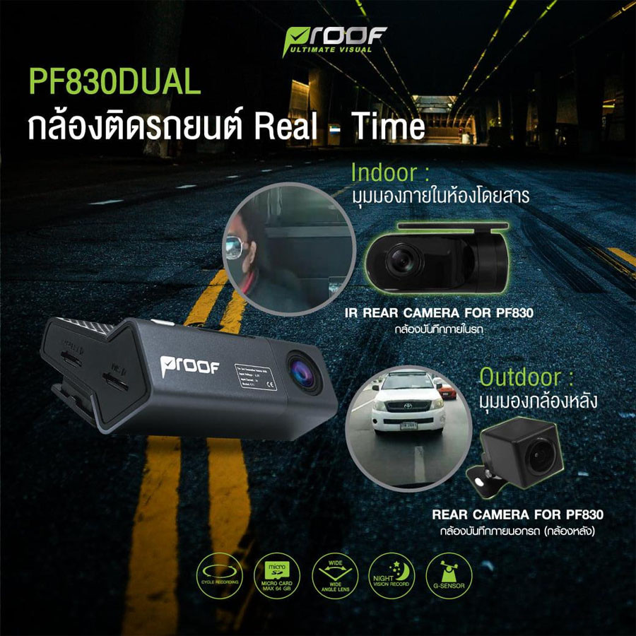 กล้องติดรถยต์ Proof รุ่น PF830 Dual - กล้องติดรถยนต์ออนไลน์ 4G ดูภาพได้ Real time