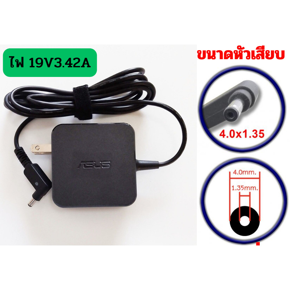 อะแดปเตอร์ของแท้ Asus X410 X410U X507U X507UF UX303L UX410U UX410UQ UX433F 65w 4.0*1.35 มม.