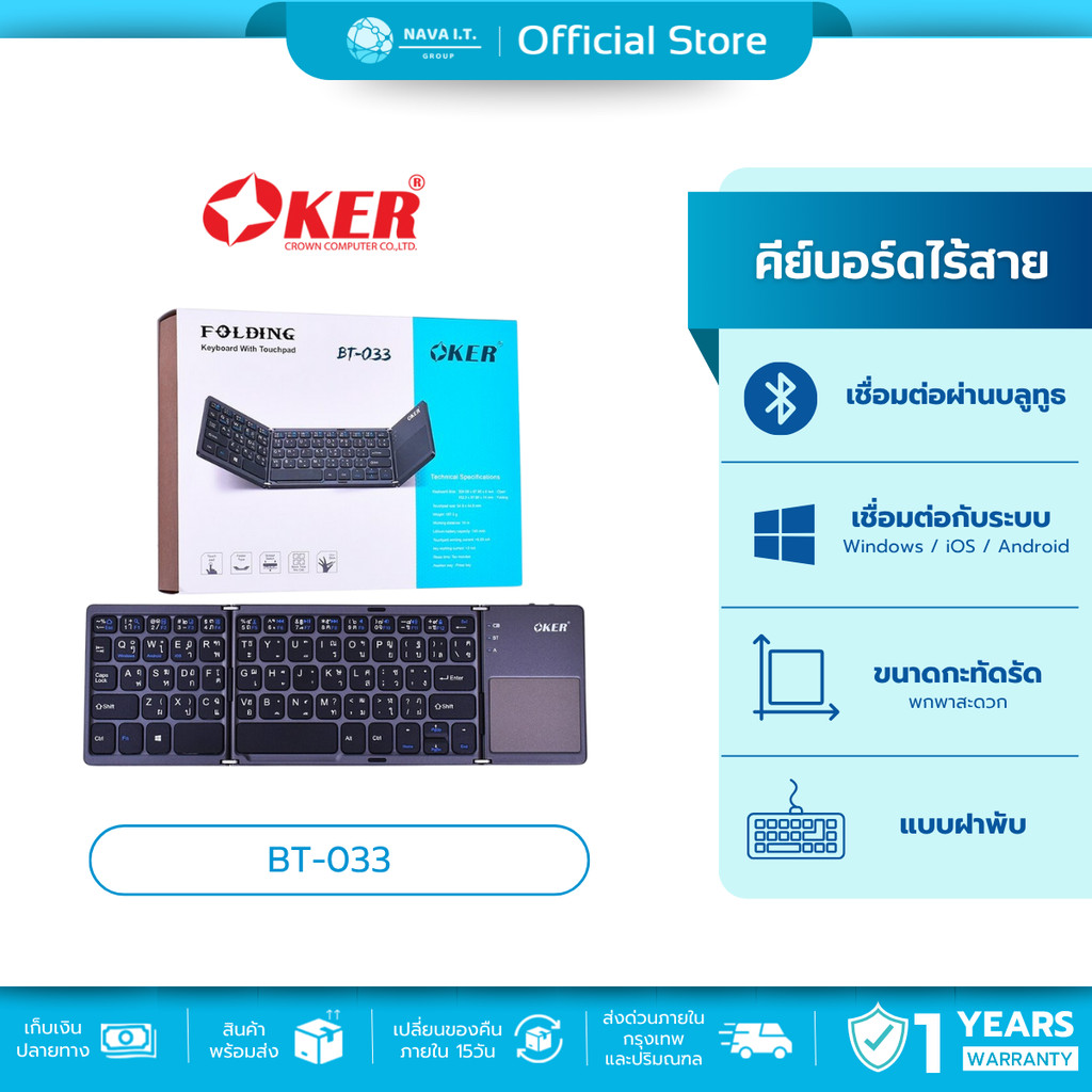 🛵มีส่งด่วน💨 OKER BT-033 BLUETOOTH KEYBOARD FOLDING KEYBOARD WITH TOUCHPAD รับประ