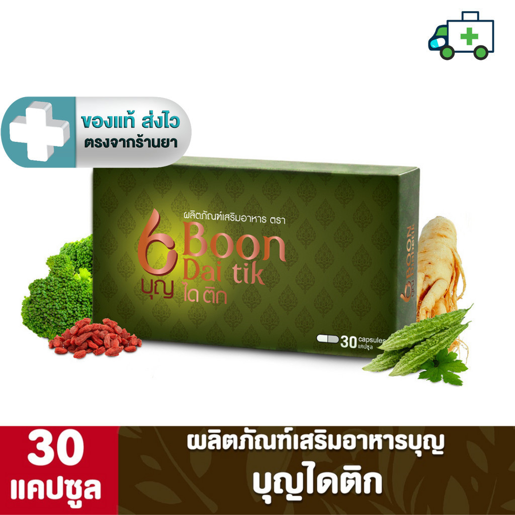 ผลิตภัณฑ์เสริมอาหารบุญไดเบติก 30 แคปซูล (1กล่อง) [Plife]