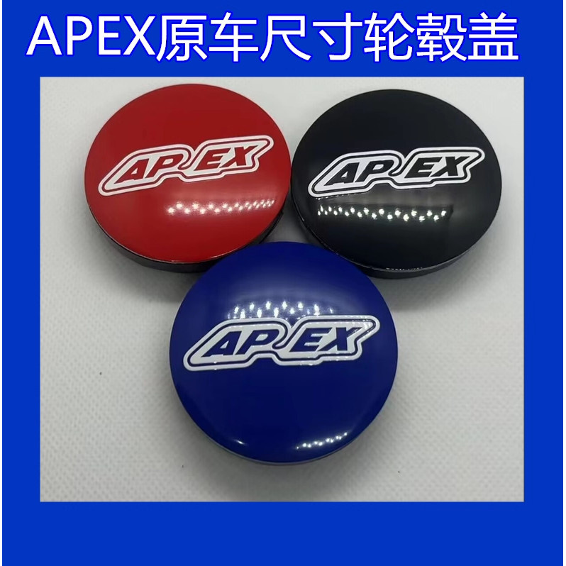 APEX Original Car Size Hub Cover APEX ดัดแปลงฝาครอบล้อ vs5rs ยางฝาครอบกลางสีดําสีแดงสีฟ้าตกแต่งฝาครอ