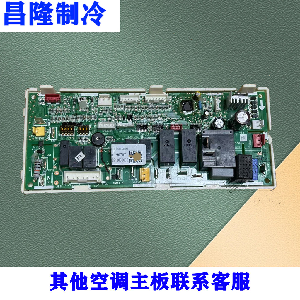 เหมาะสําหรับเมนบอร์ดเครื่องปรับอากาศส่วนกลางของ Oaks11222541000036บอร์ดควบคุมวงจร QRD-120 Duct Machi