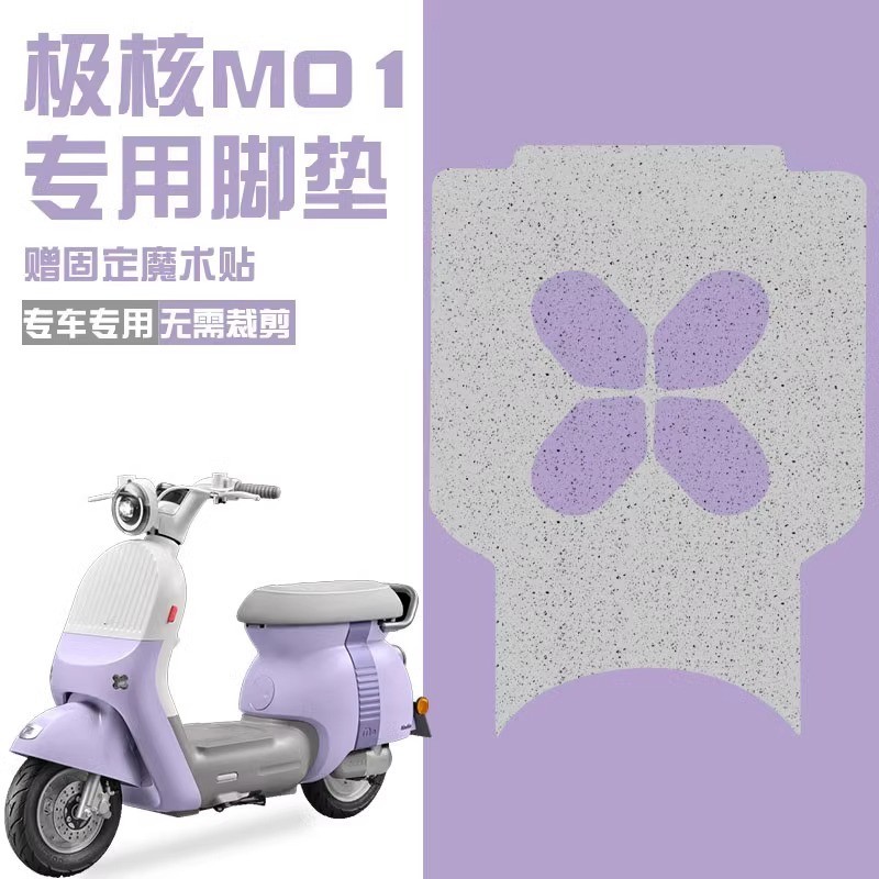 Extreme Core mo1 อุปกรณ์เสริมรถยนต์ไฟฟ้าทุ่มเทเหยียบเสื่อกันน้ําเกรด Approval ปรับแต่ง