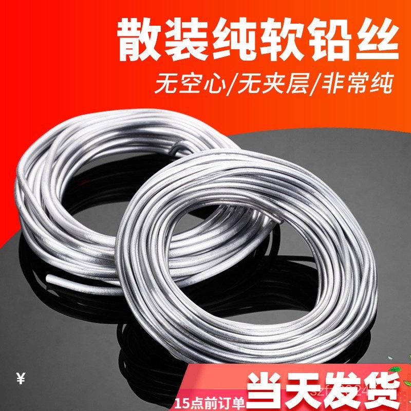 Lead Strip Magic Pure 4.2mm5.5mm Super Soft Lead Wire Soft Lead Strip 3mm 4.5mm Sail Fuse 4.0mm4. 0Z