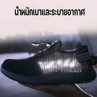 🔥พร้อมส่ง🔥รองเท้าเซฟตี้ พื้นเหล็กแผ่น รองเท้า safety กันกระแทก กันแทง safety shoes ระบายอากาศไม่ร้อนเท้า size38-45