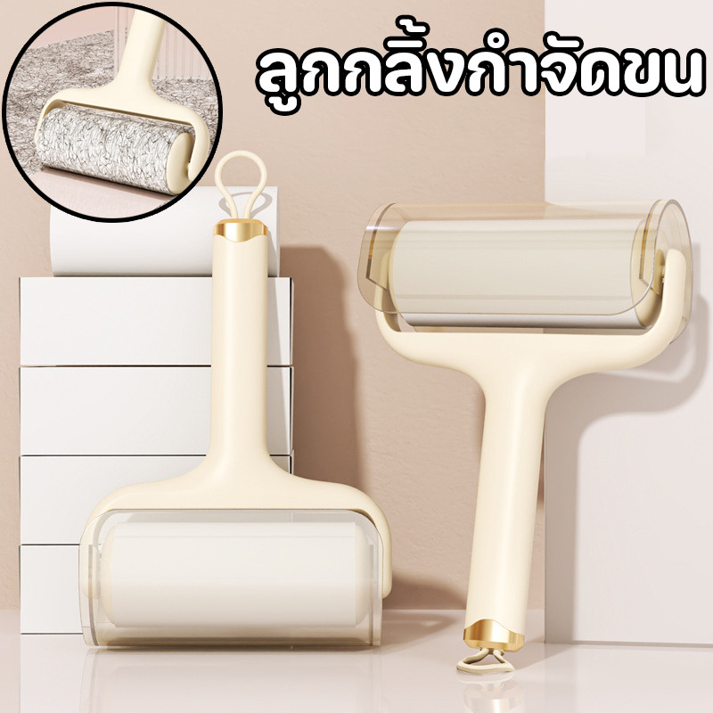 ลูกกลิ้งกําจัดขน ลูกกลิ้งเก็บขนแมว 60 ครั้ง/ม้วน ไม่ทำลายเนื้อผ้า ขจัดขนแมวและขนสุนัข
