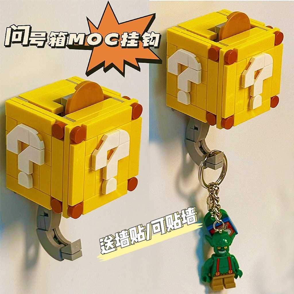 MOC Mario Question Mark Box Key Hook Question Mark Box Creative Assembly Super Mario Brick