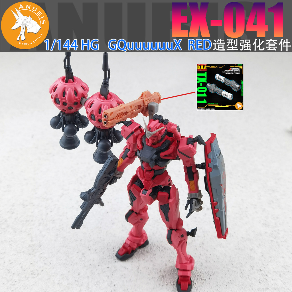 ANUBIS EX041 อะไหล่อัพเกรด 3D Priting สําหรับ HG 1/144 สีแดง (ไม่มี MODEL ไม่มีชุด)