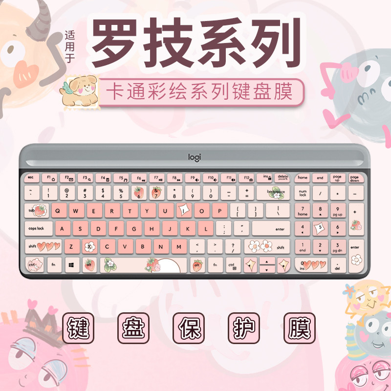 Logitech K580/K950 แล็ปท็อป MK470/MXKeys คีย์บอร์ดฟิล์ม K845/K835/K860 ฟิล์มป้องกัน K380/K480/K780 ป