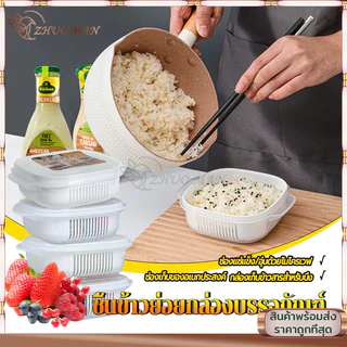 ชิ้นข้าวย่อยกล่องบรรจุภัณฑ์ ข้าวย่อยบรรจุภัณฑ์กล่องเก็บของสด แช่แข็งอุ่นเตาอบไมโครเวฟกล่องเก็บ ครัวอาหารปิดผนึกกล่อง