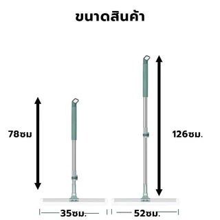 ไม้ปาดน้ำ ไม้รีดน้ำพื้น ไม้กวาด ไม้รีดน้ำ ไม้ถูพื้น สำหรับกวาดน้ำและฝุ่น ปรับหมุนได้ 180° ล้างทำความสะอาดได้ง่าย