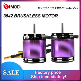 9IMOD มอเตอร์ไร้แปรง ESC Combo 3542 Outrunner มอเตอร์ 80A ES…
