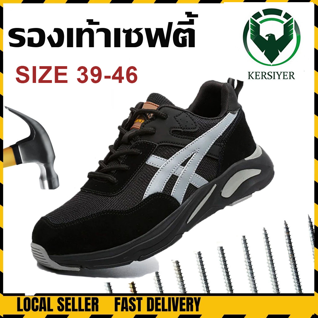 🍃รองเท้าเซฟตี้🍃 พื้นรองเท้าเคฟลาร์ safety shoes หัวเหล็ก กันกระแทก กันแทง  ทนน้ำมันกันลื่น สำหรับงานก่อสร้าง