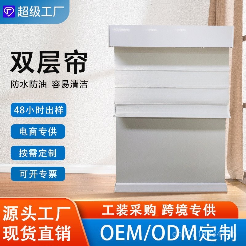 Double Blackout Electric Roll-Up Office Double Layer ผ้าม่านโรงแรมที่กําหนดเองผ้าม่านเชลล์วิศวกรรมวั