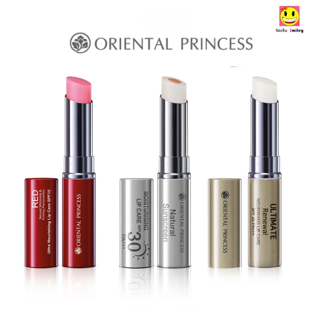 Oriental Princess รวมลิปบำรุงริมฝีปาก Lip Care Ultimate SPF 25 PA+++,RED Natural SPF 15,Moisturising SPF 30 PA+++ ราคา ถูกที่สุด ดีลบีเคเค