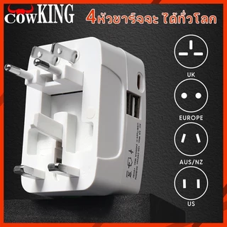 COW KING Universal Plug Travel Adapter หัวปลั๊ก เอนกประสงค์ ปลั๊กแปลงไฟท่องเที่ยว Type-C ปลั๊กชาร์จเร็ว ใช้ทั่วโลก