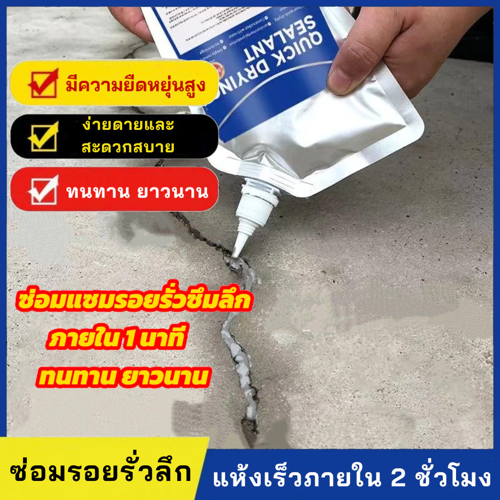 กาวซ่อมรอยแตกหลังคาและพื้น/ซ่อมแซมวัสดุกันน้ำแบบกาวพิเศษ 500มล. กาวทรงพลัง กาวกันน้ำซึม แห้งเร็วภายใน2ชั่วโมง