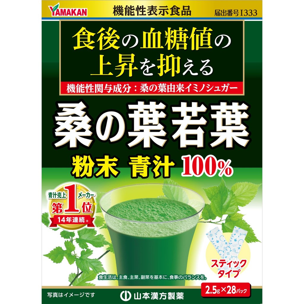 Yamamoto Kampo Pharmaceutical Yamamoto Kampo Green Mulberry Leaf Juice Powder (Individually Packaged