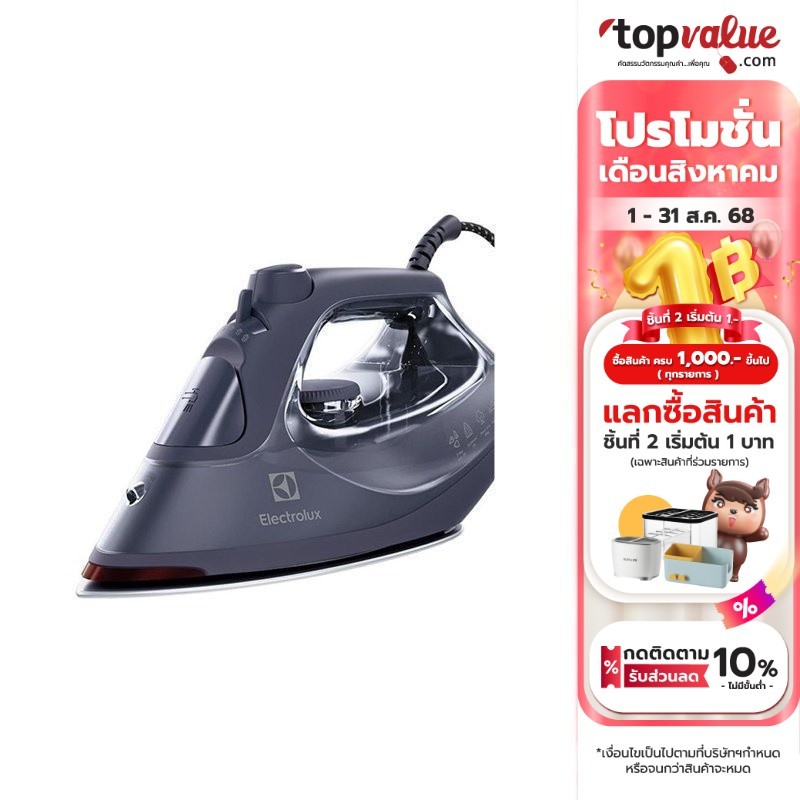 ELECTROLUX เตารีดไอน้ำ 2500W รุ่น E6SI3-62MN - Misty Navy