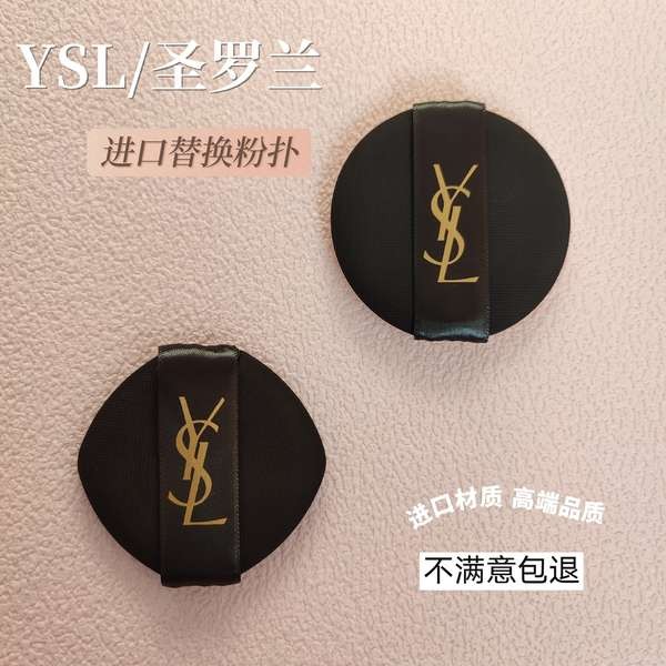 พับแต่งหน้า พัฟคุชชั่น พัฟต้นฉบับ YSl ใหม่ Saint Laurent คุชชั่นพัฟ Feather Golden Wide Ribbon BBCC 