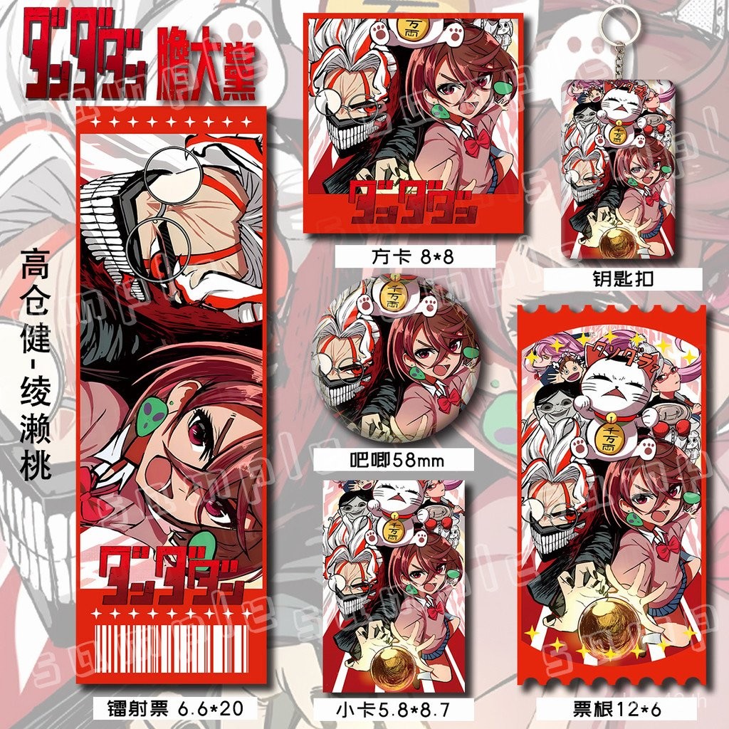 Dandadan-----holo card,card,badge ,keychain สิ่งที่ดีระดับพรีเมียม  สินค้า 58 ซม.บาร์ Chi Photocard 