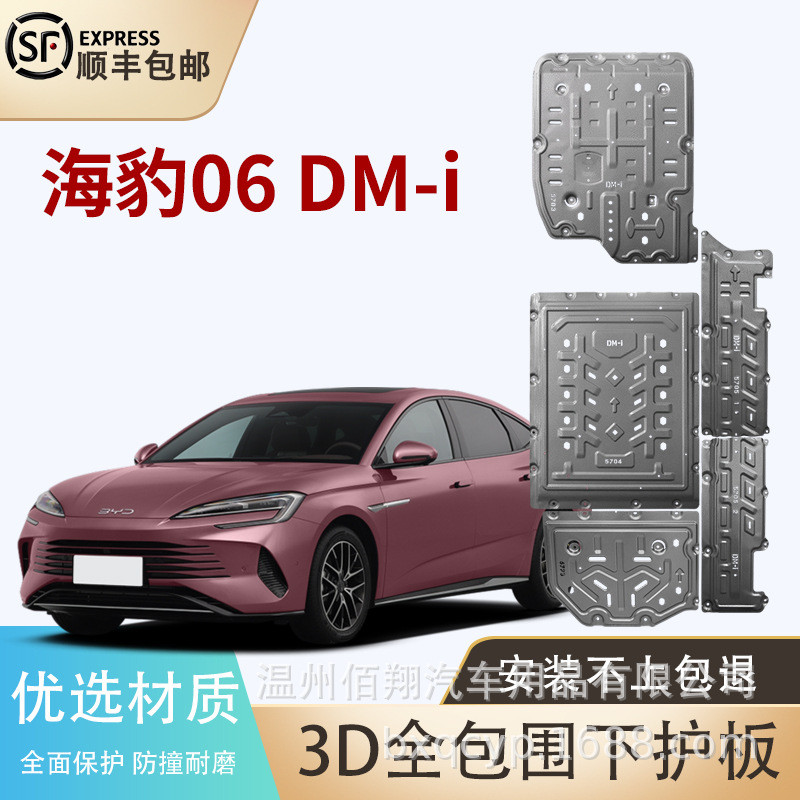 Biadi EV Seagull Song PLUS Qin L ฤดูร้อน dmi Seal 06 Sea Lion 07 Hanyuan Ideal L9 สอบถามโลก m8 Lower