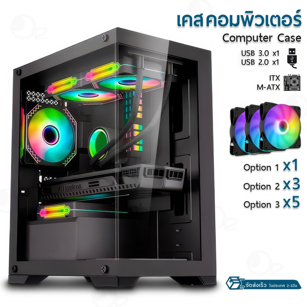 9Gadget - เคสคอมพิวเตอร์ + พัดลม RGB เคสคอม เคส PC เคสเกมมิ่ง สีดำ สีขาว พัดลมคอมมีสี ITX M-ATX Gami