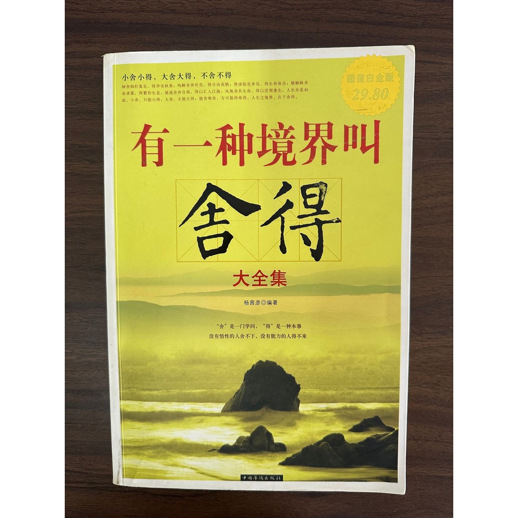 มี Realm ที่เรียกว่า Reluctant Collection-Yang Qianyan [สภาพ: C]