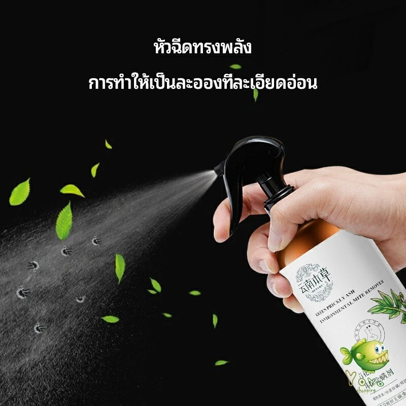 สเปรย์กำจัดไรฝุ่น สมุนไพร สำหรับที่นอน หมอน ผ้าห่ม thumbnail 4