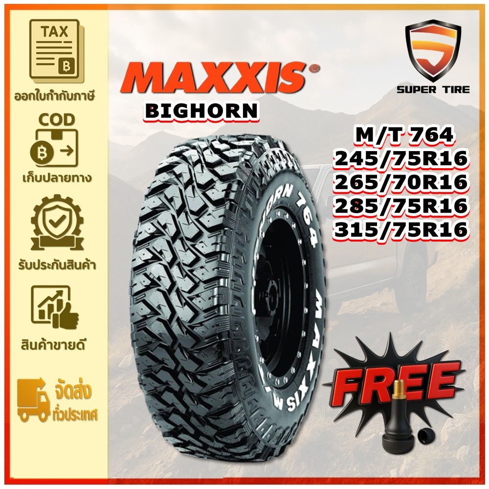 ยางรถยนต์ ขนาด 245/75R16 ,265/70R16 ,285/75R16 315/75R16 รุ่น MT764 ยี่ห้อ MAXXIS (แถมจุ๊บลม)