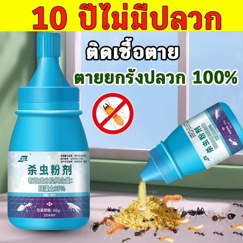 ✅ฆ่าทุกสายพันธุ์✅ ยากำจัดปลวก ยาปลวก เหยื่อปลวก ยาฆ่าปลวก กำจัดปลวก ใช้งานง่าย ฆ่าอย่างมีประสิทธิภาพ การป้องกันที่ยาวนาน