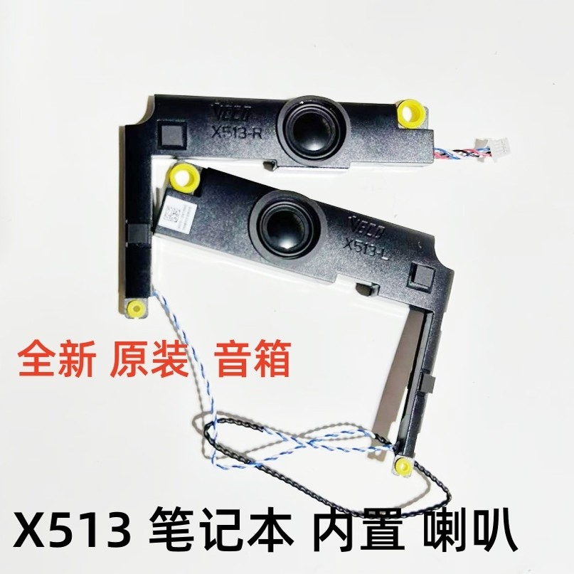 เหมาะสําหรับ Asus Asus X513 FP FA K513FP V50 E EP ลําโพงลําโพง