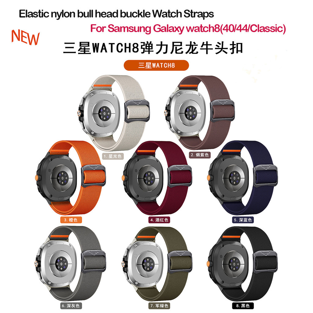 เหมาะสําหรับ Samsung watch8 classic Elastic Bull Head Buckle สายไนลอน watch8 สายถัก