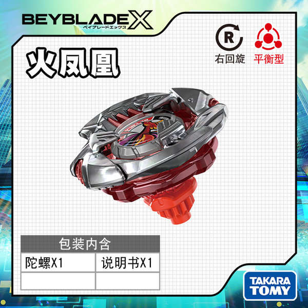 bayblade x เบย์เบลด x Tomy Tomy Tomy Card ของแท้ BeybladeX BeybladeX Spinning Top BX-38 Crimson Garu