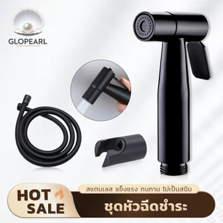 GLOPEARL หัวฉีดชำระสแตนเลส 304 สีดำด้าน สำหรับห้องน้ำ แข็งแรงทนทาน ไม่เป็นสนิม