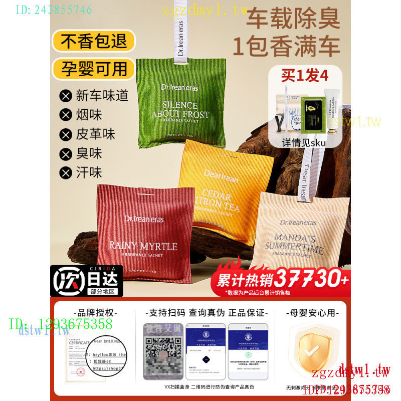 5WBC BTK7 dr Unique Irene Car Aromatherapy Air Outlet Irene น้ําหอมจี้ dearlrean ซองชิ้นชาย